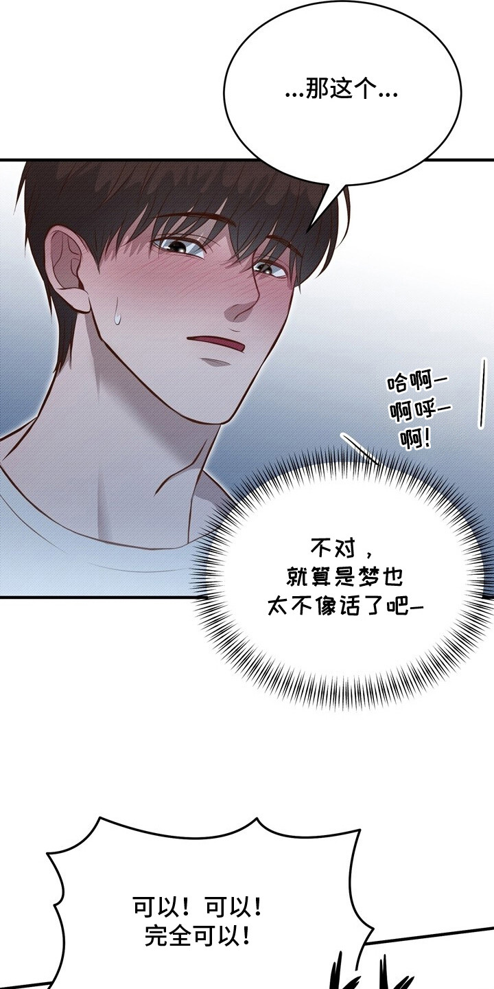 精灵派送员 - 精灵 - 第10页