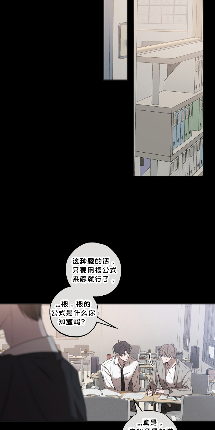 温柔谎言 - 曾经的记忆 - 第25页