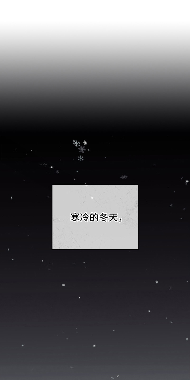 记忆的尽头 - 并不留恋 - 第14页