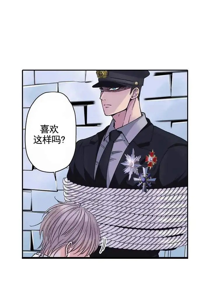 忠诚的代价 -  要疯了 - 第8页