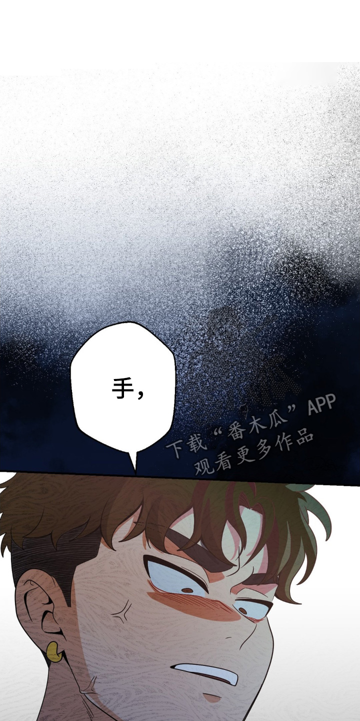 恶徒猎人 - 肆意妄为 - 第11页