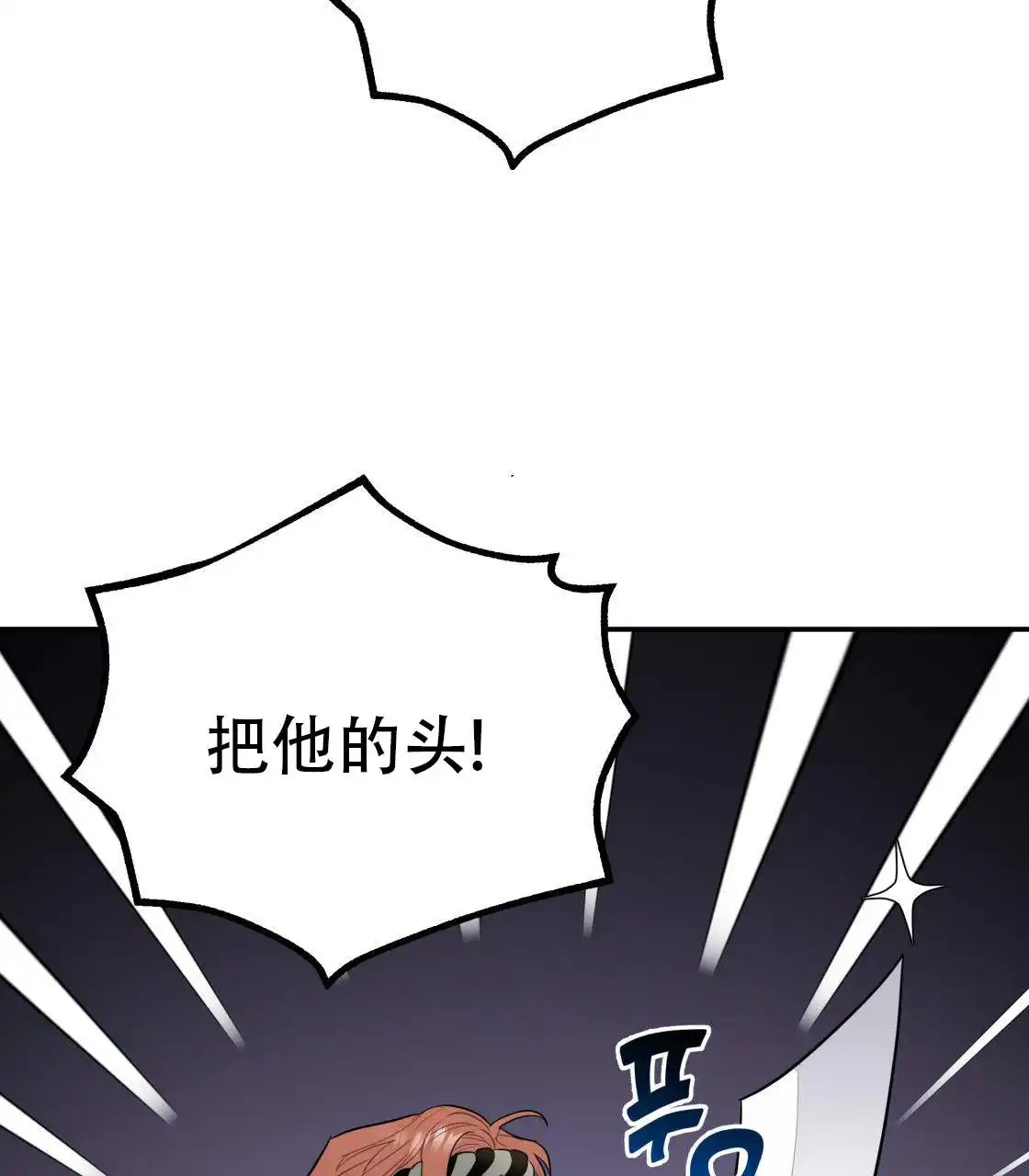 欢喜冤家 - 越来越乱 - 第26页