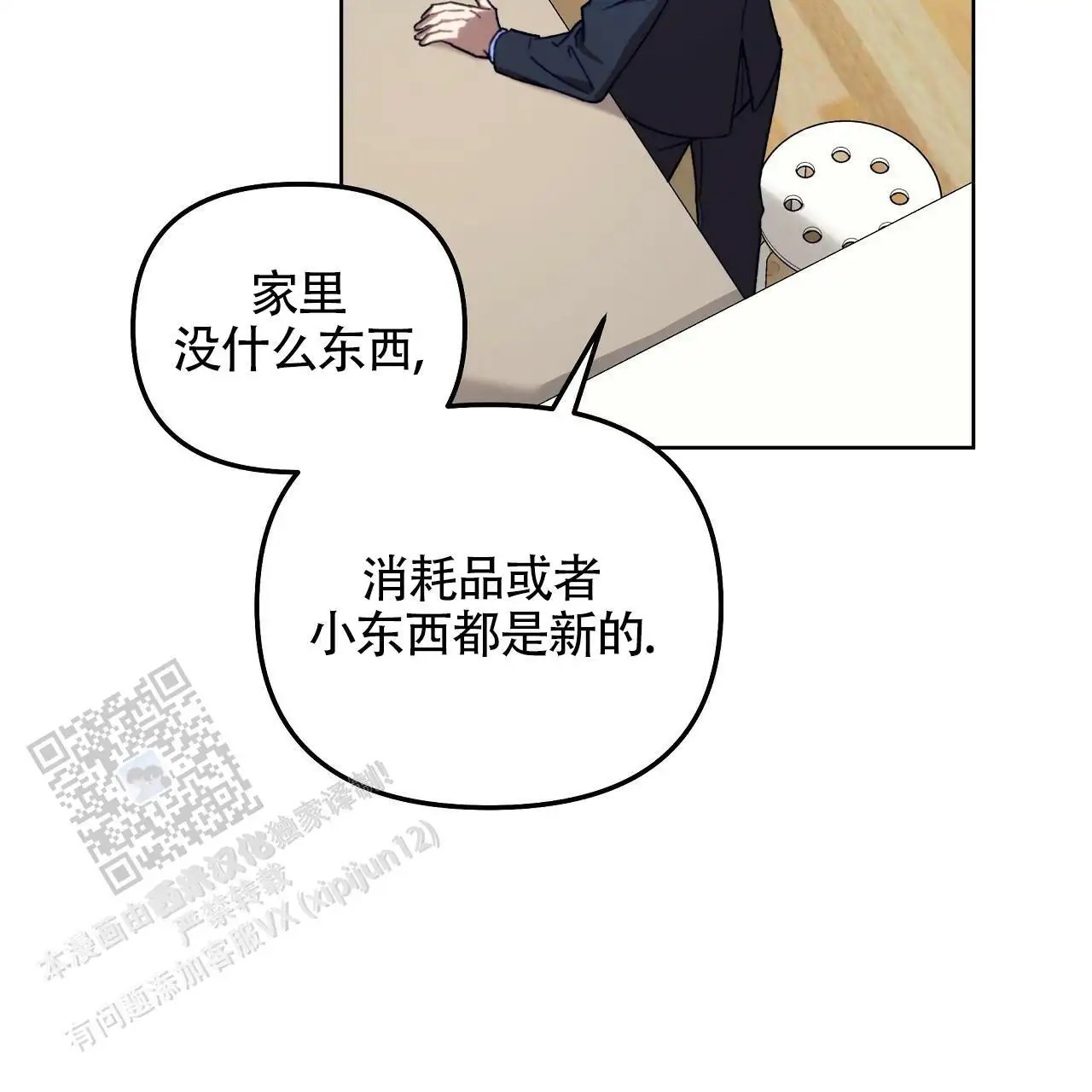 秘密向导 - 一起吃 - 第43页
