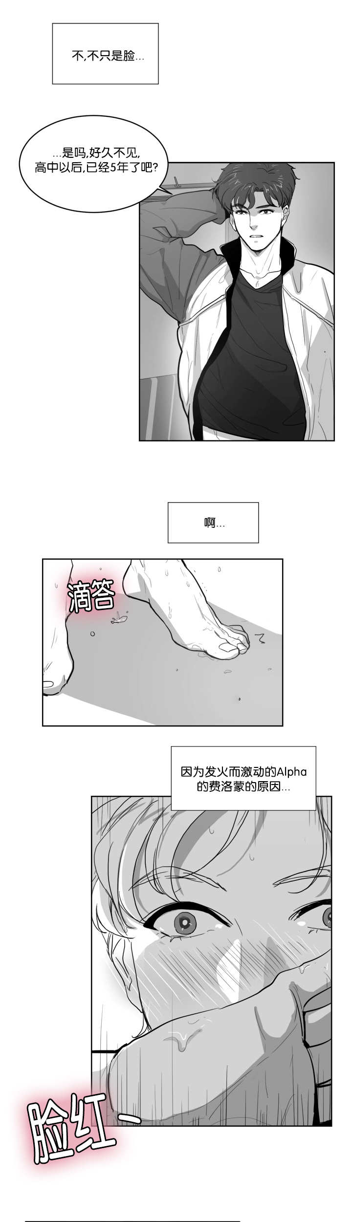 朱罗家族 - 脸这么红 - 第5页