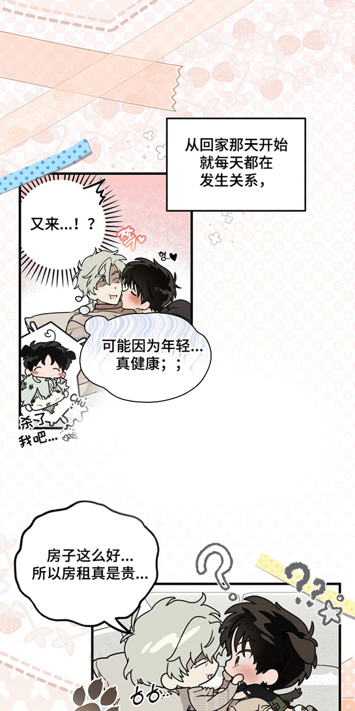 他的恋手癖 - 个人工作室 - 第8页