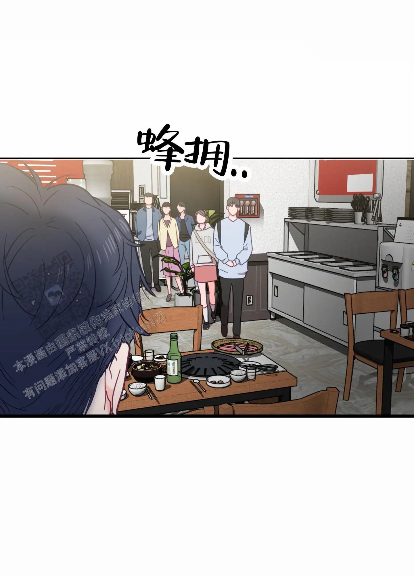 直男单相思 - 喝酒 - 第25页