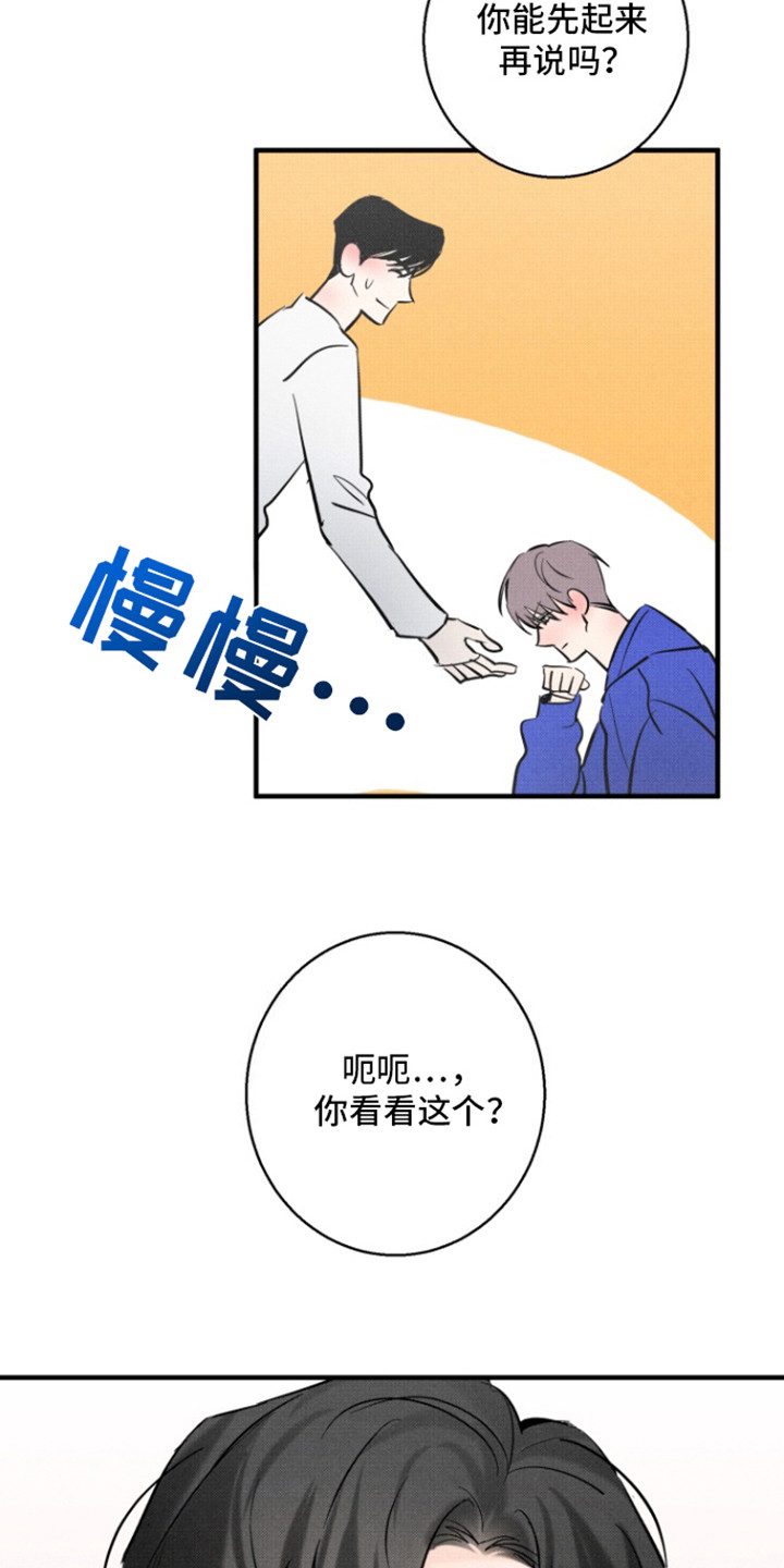 腹黑初恋 - 步步紧逼 - 第8页