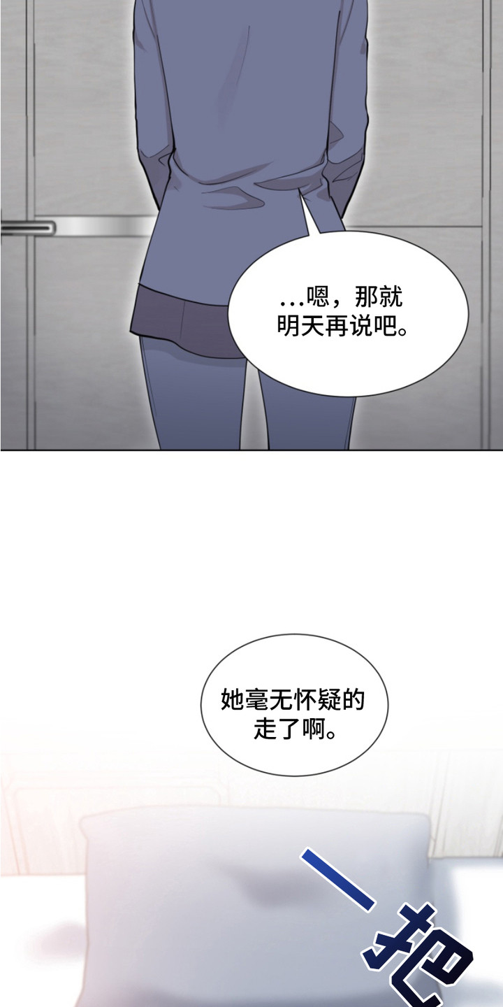 双向反转 - 展示爱意 - 第14页