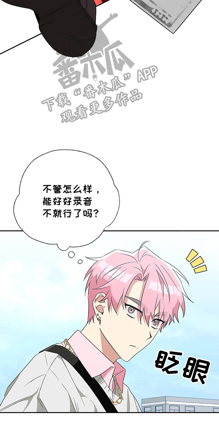 冰山主唱 - 阴森森 - 第18页
