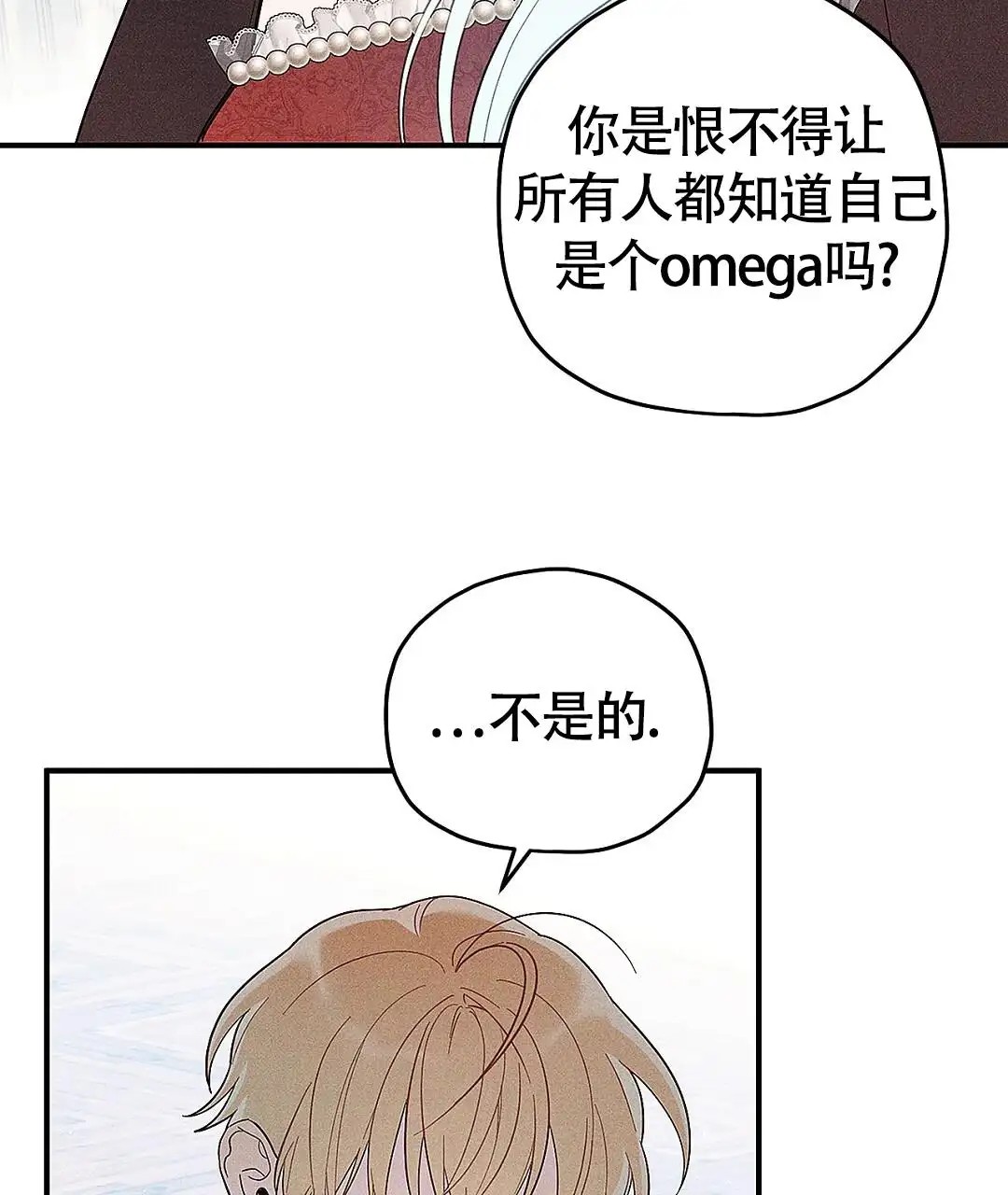 皇室王子 - 你的政敌 - 第28页