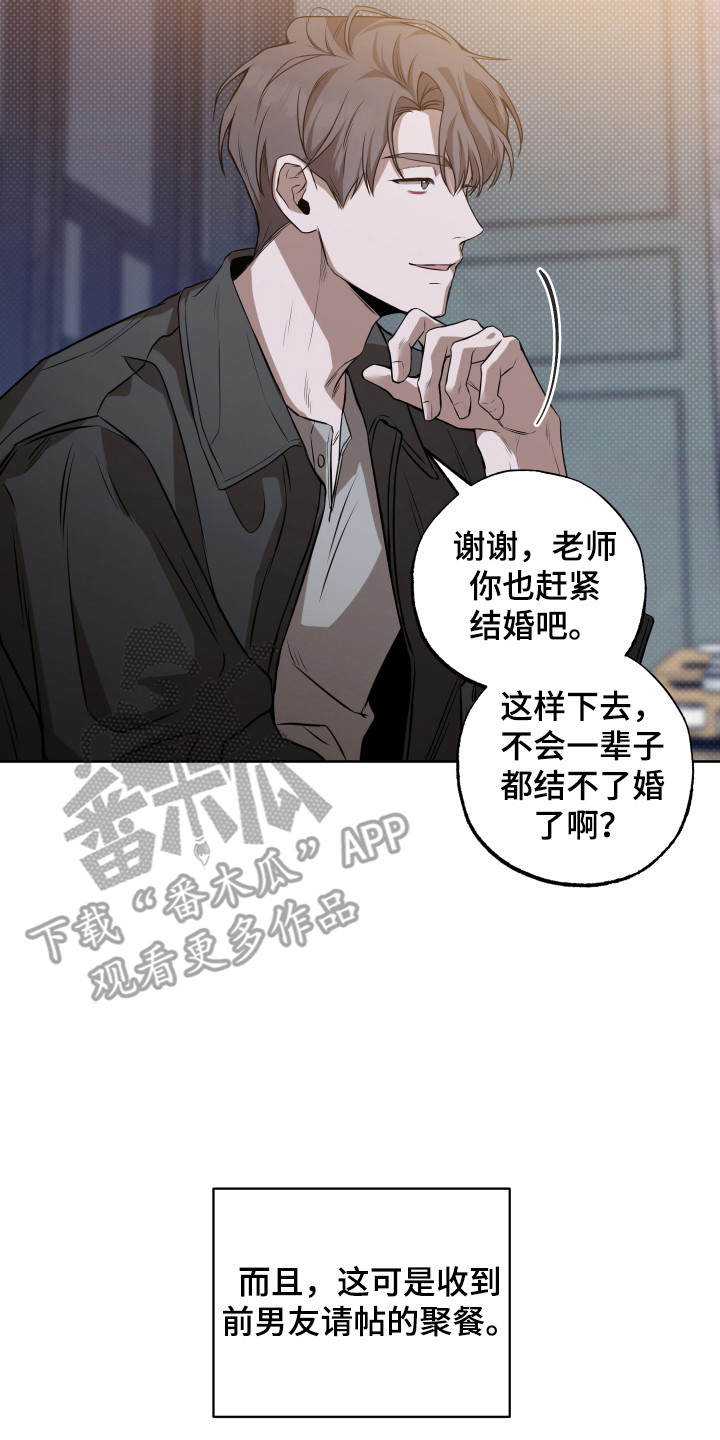 温柔谎言 - 聚会 - 第6页