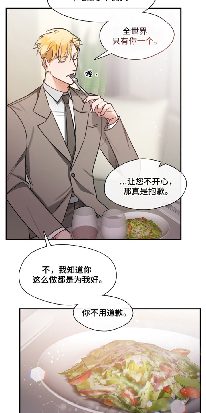 总裁的私人秘书 - 空虚 - 第25页