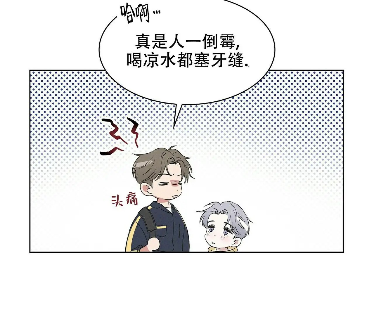 来自外星的爱 - 逃跑 - 第37页