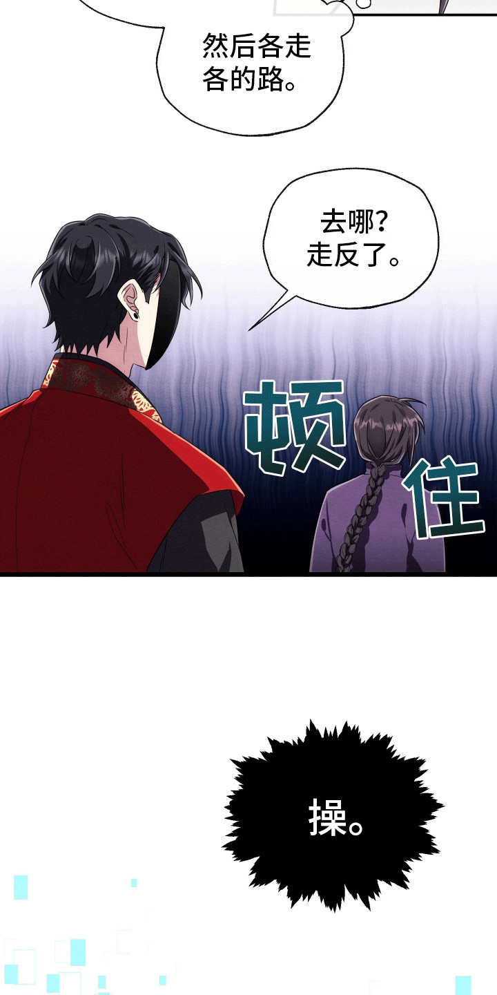 虚拟婚姻 - 结缘 - 第15页