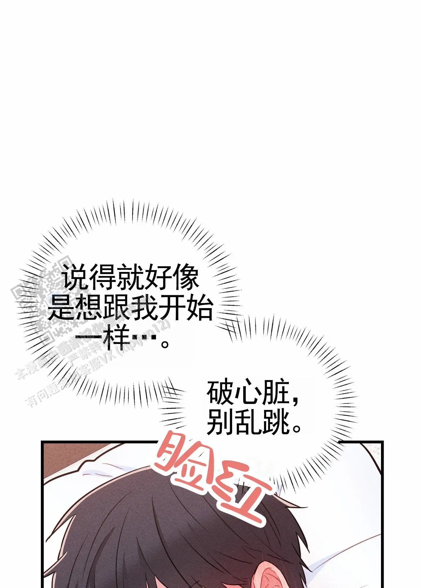 组合营业中 - 不是梦 - 第10页