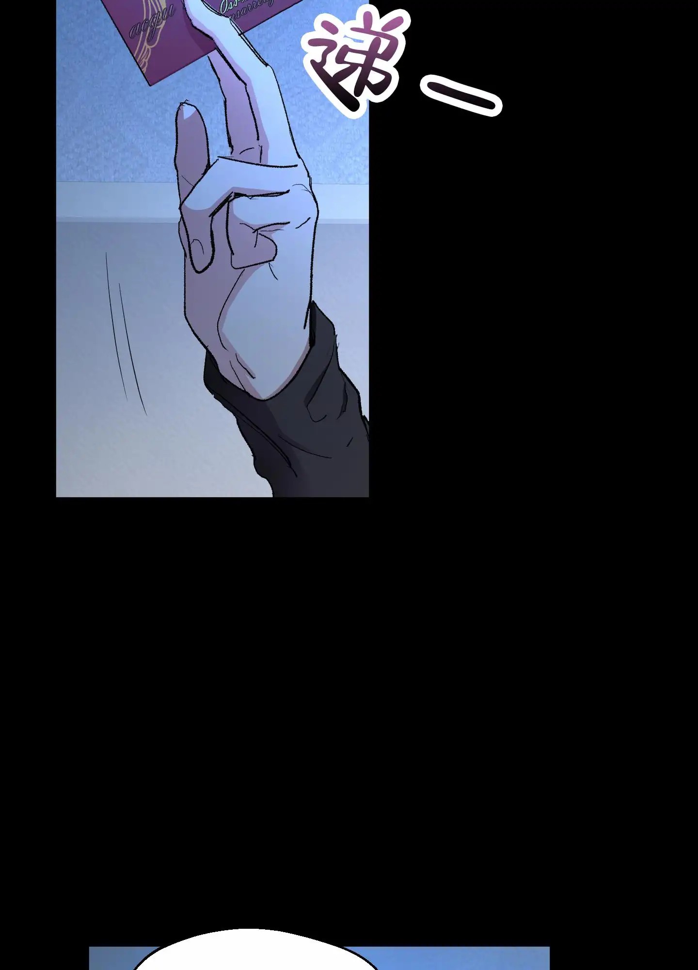 人生导师 - 吸血鬼 - 第18页