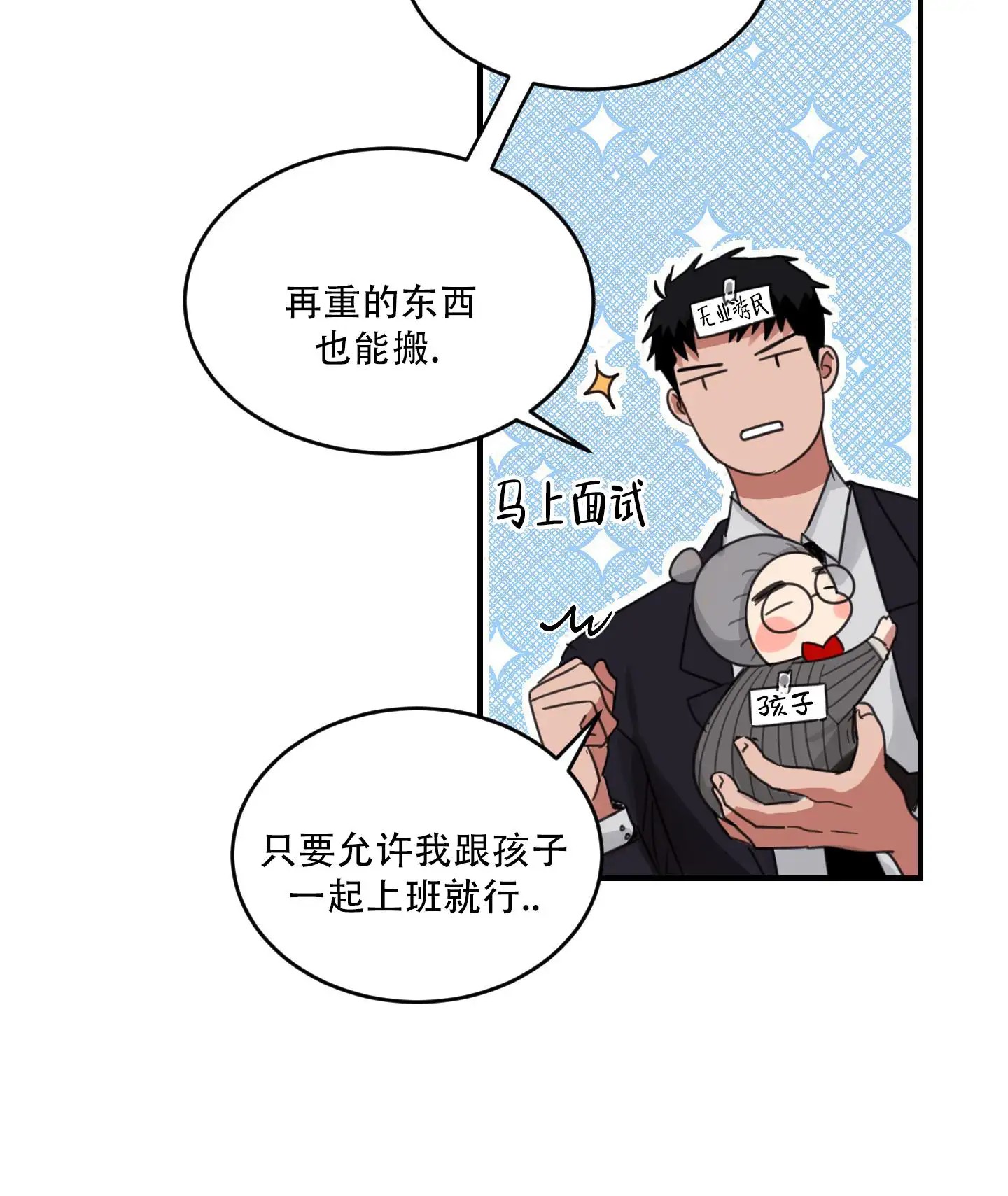 旭日之家 - 没见过你 - 第37页