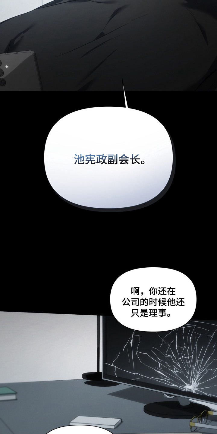 假意真情 - 内部检举 - 第10页