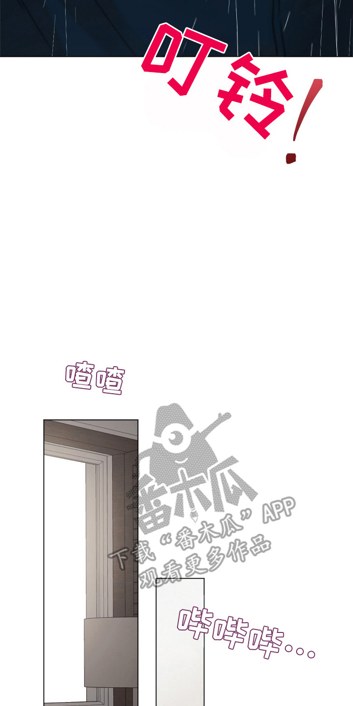 红线任务 - 不相信 - 第15页