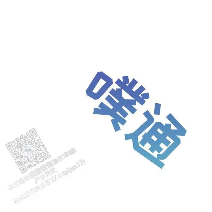 雪融化的那天 - 打雪仗 - 第47页