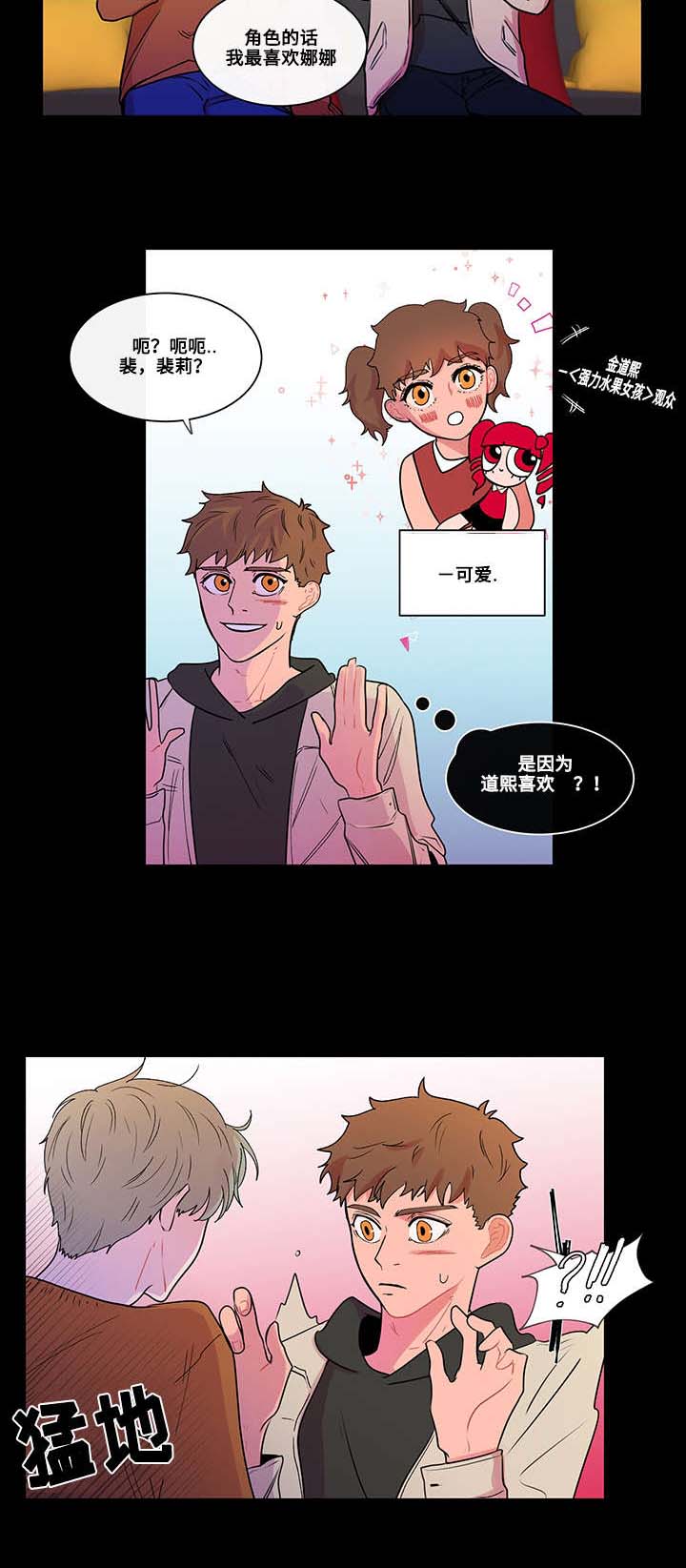 香蕉丑闻 - 爱好 - 第6页
