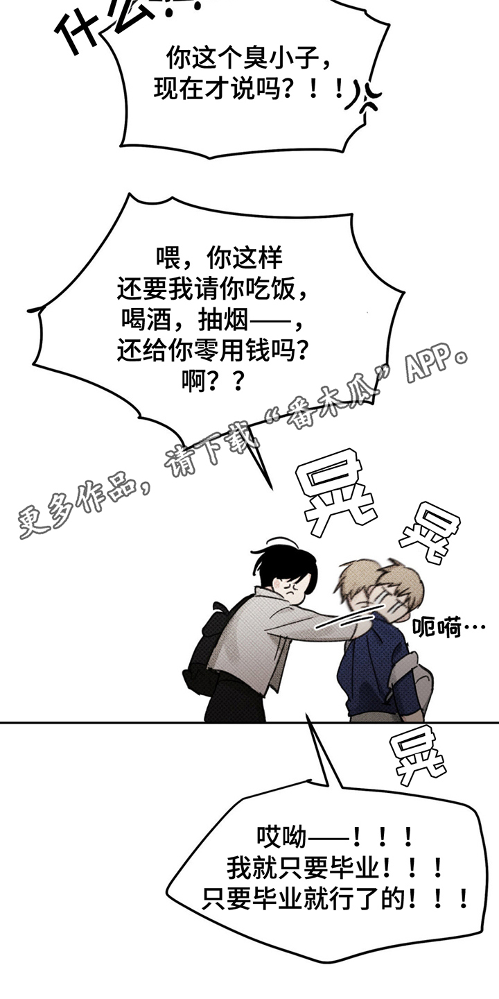 随声而动 - 怎么回事 - 第7页