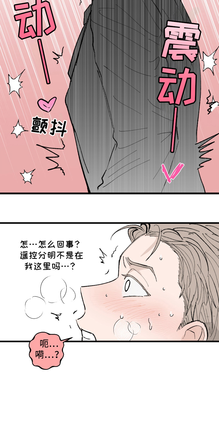 按下按钮的瞬间 - 前辈 - 第6页