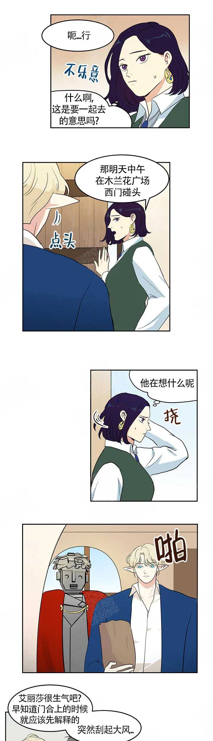 皮格马利翁 - 约定 - 第10页