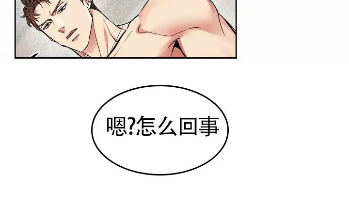 狗和鸟 - 醒来 - 第25页