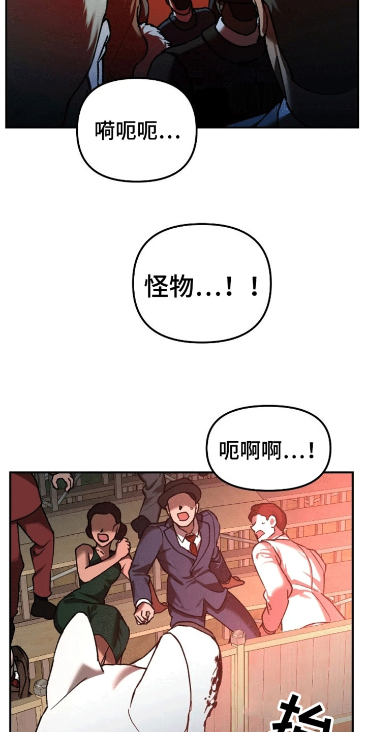 笼中白狼 - 强人所难 - 第6页