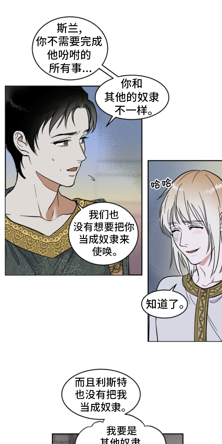 解毒剂 - 往事 - 第20页