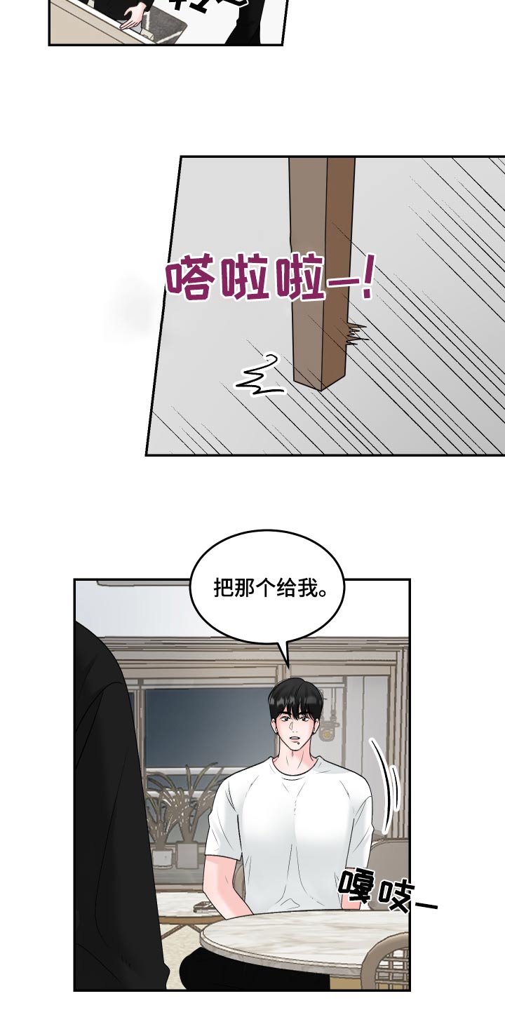 单恋范本 - 肚子饿 - 第14页
