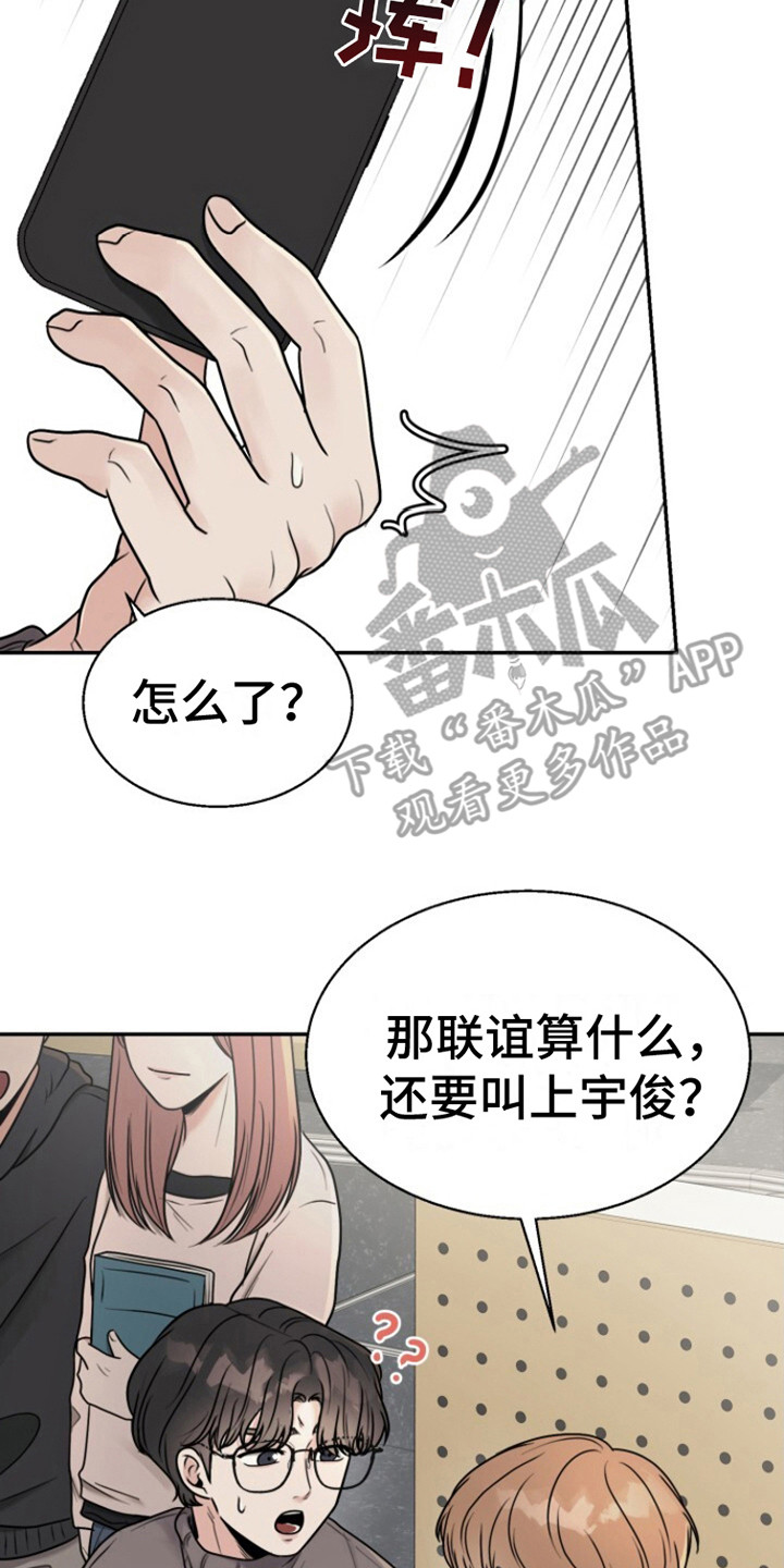 特殊伴侣 - 改变主意 - 第9页