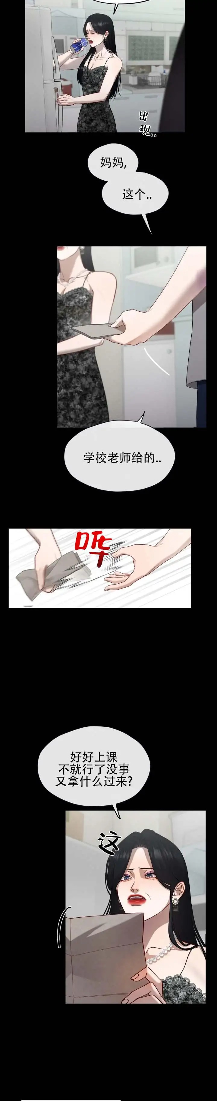 真爱教学 - 下次再来 - 第9页
