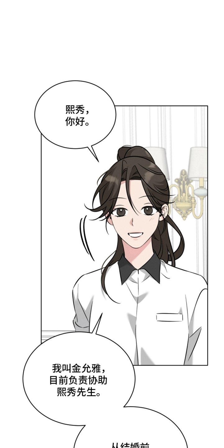无香的花 - 全是真的吗 - 第23页