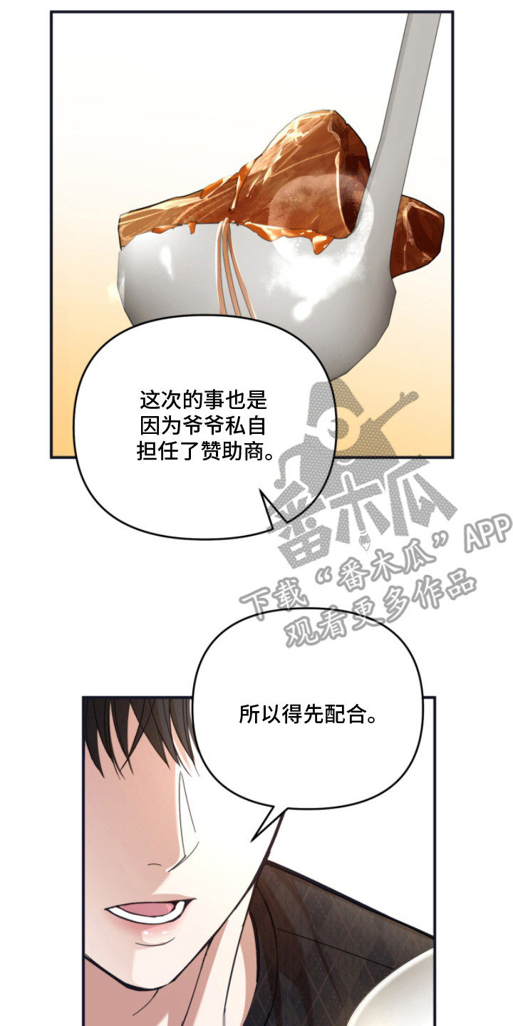 命运击绊 - 凡尔赛 - 第21页