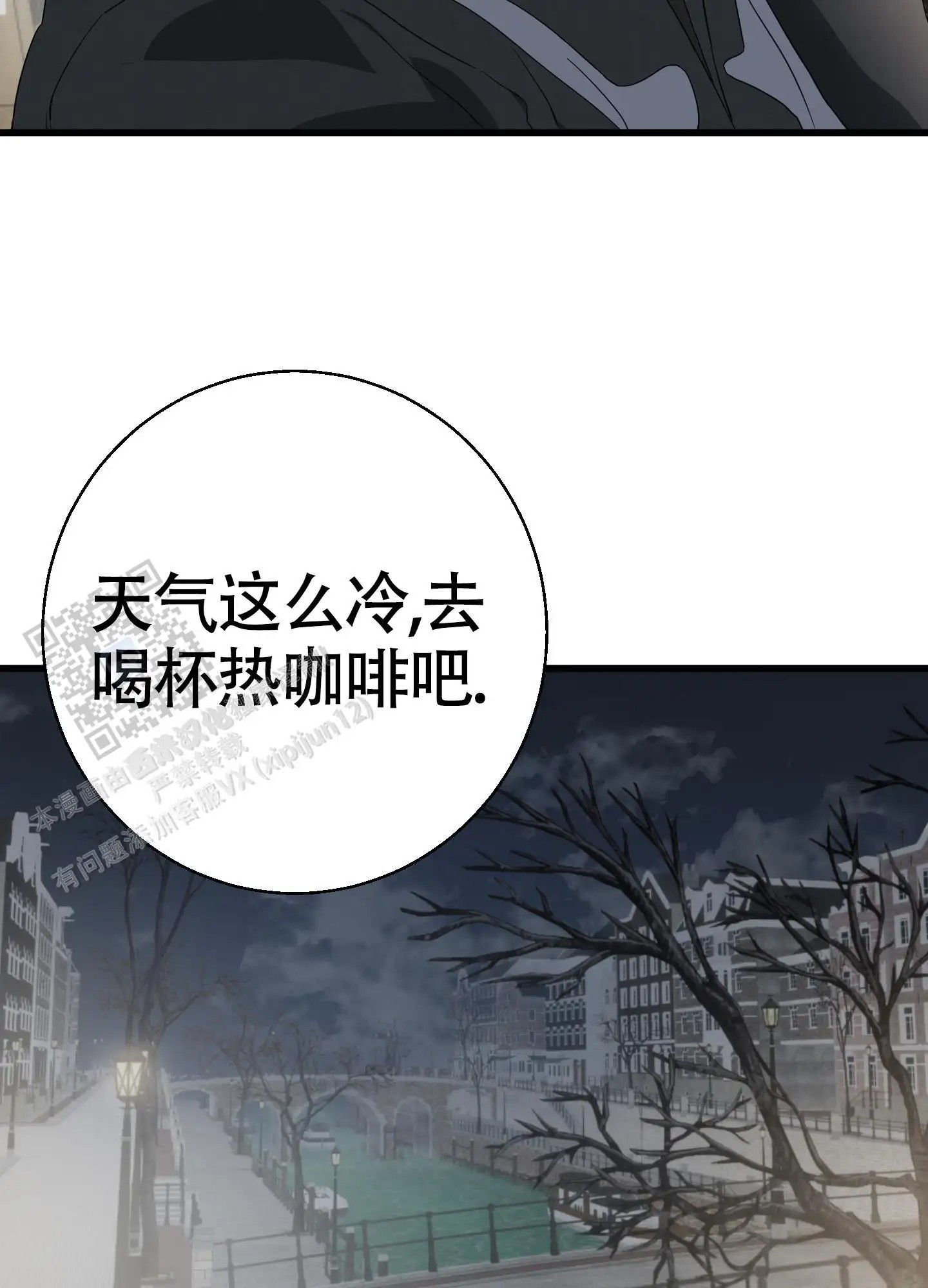 神秘委托人 - 那个混账 - 第21页
