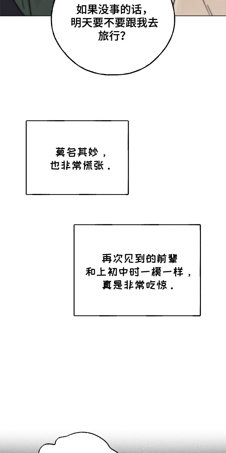 红线任务 - 社牛 - 第13页