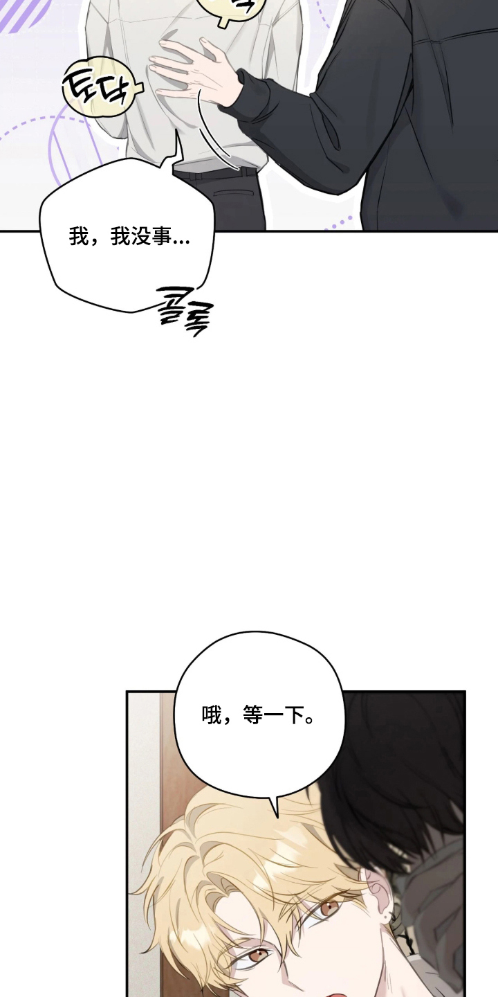 他的聚光灯 - 真神奇 - 第8页