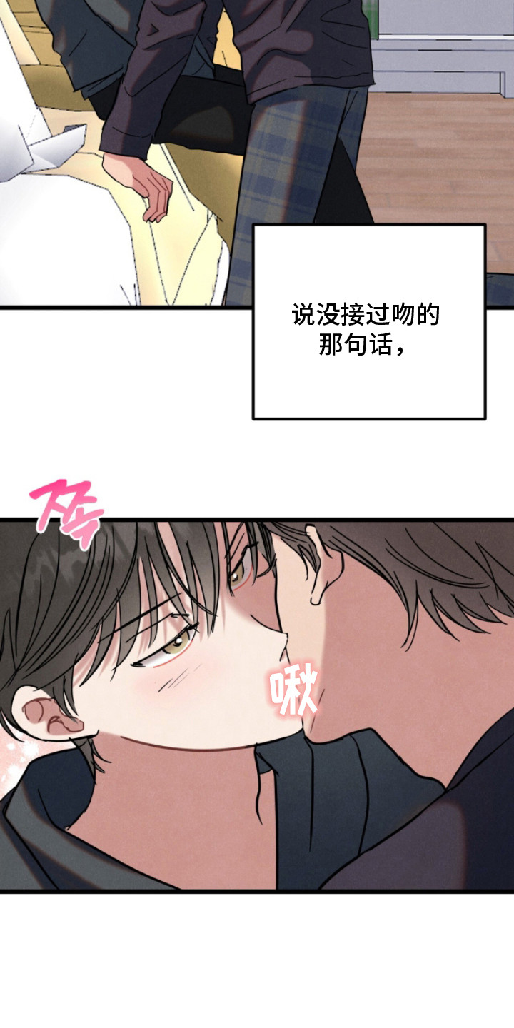 炽热经纪人 - 信号 - 第10页