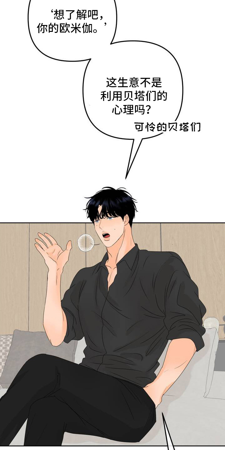 反转香水 - 信息素治疗 - 第5页