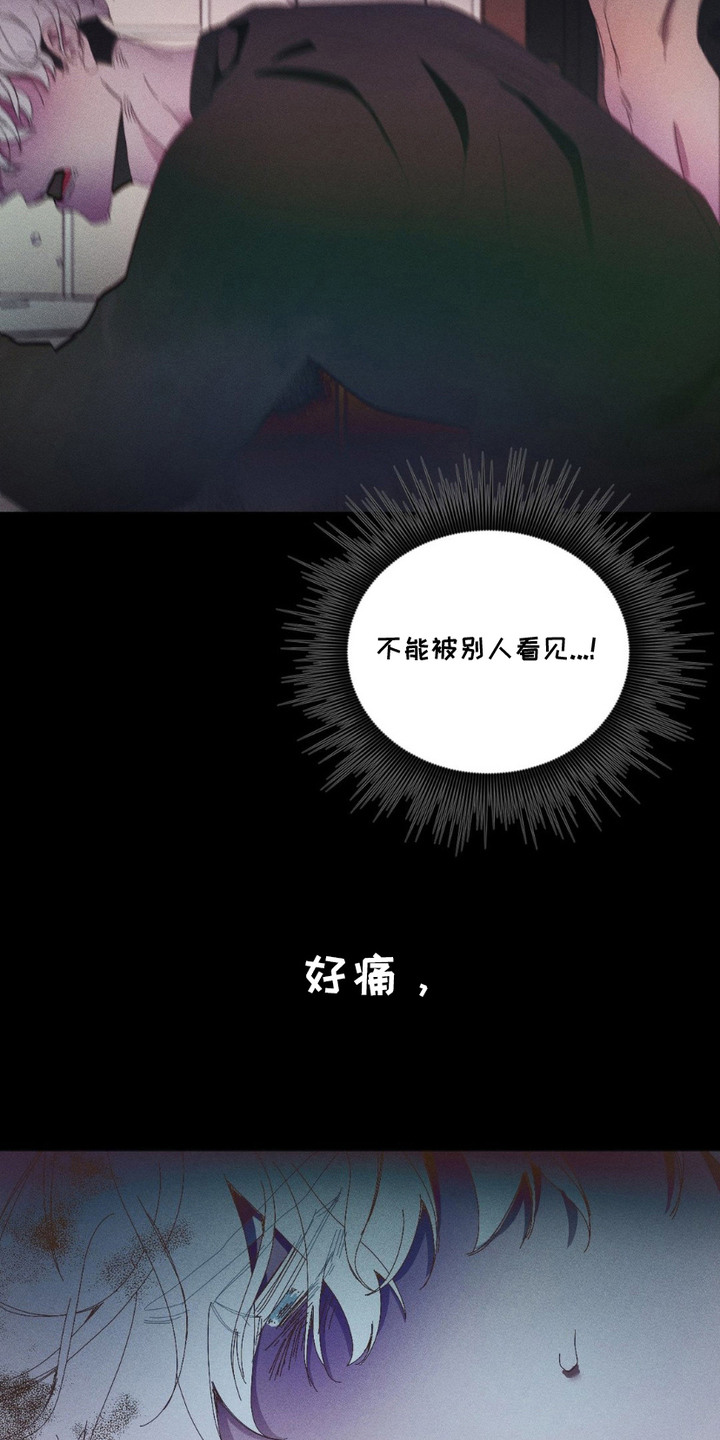 冬日终章 - 呕吐 - 第10页