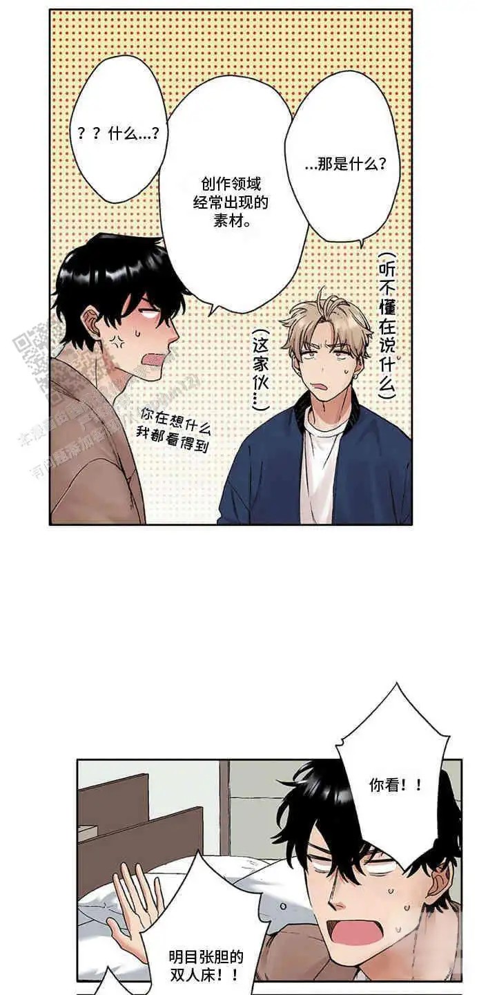 奇怪的对手 - 奇怪的房间 - 第5页