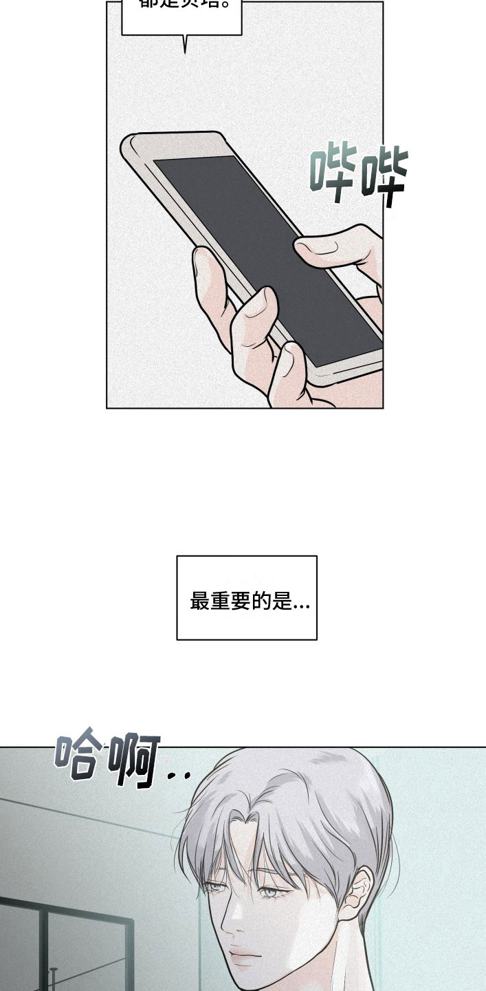 为我祈祷 - 祈祷 - 第14页