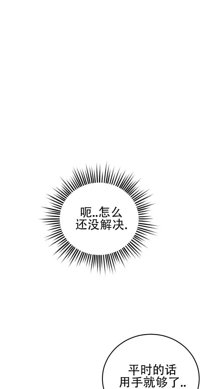 突袭求婚 - 跟诅咒无异 - 第11页