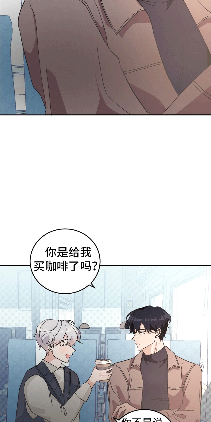 永恒之歌 - 爱你 - 第8页