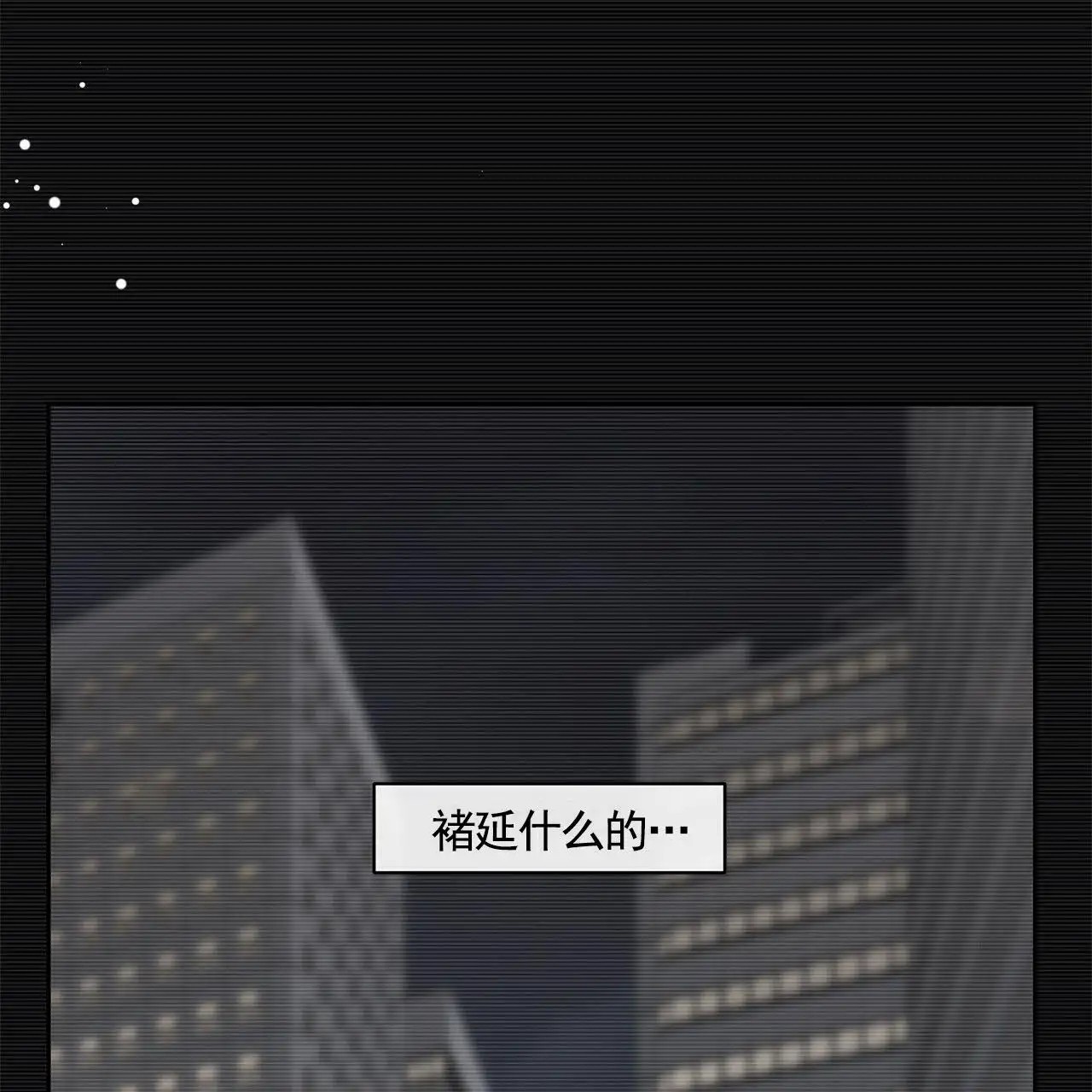 蓝色轮回 - 梦 - 第32页