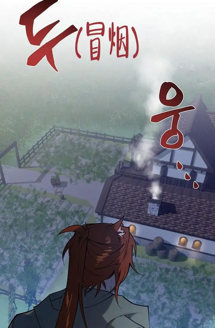 夜吻恶徒 - 逃亡 - 第26页