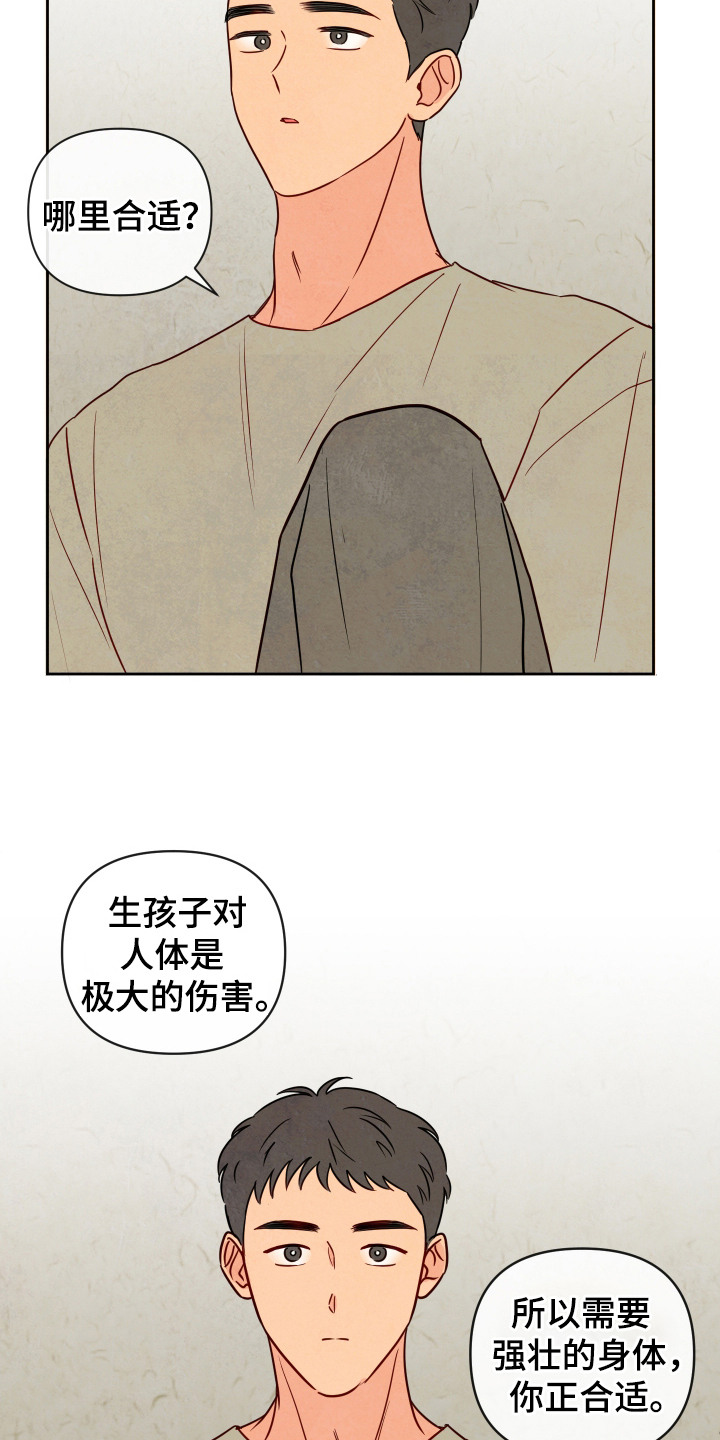 拥神说 - 拒绝 - 第16页