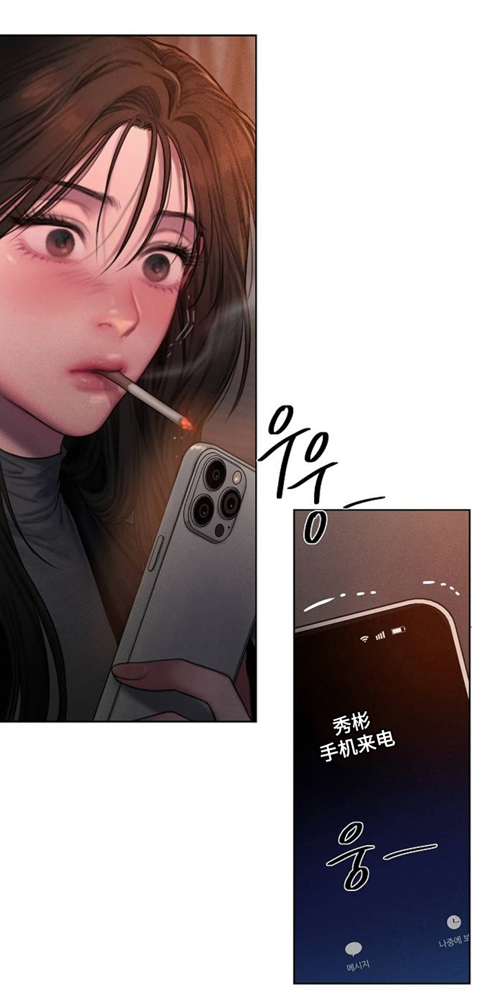 无声风暴 - 已经结束了 - 第24页